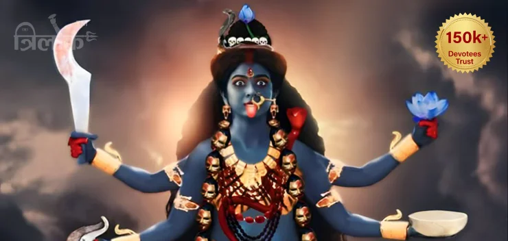 Ugra Tara Pratyangira Mahakavach Puja